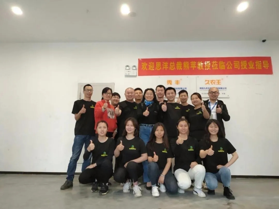 湖南思洋互聯網產業發展有限公司熊蘋教授蒞臨九農王考察指導(圖1) 湖南思洋互聯網產業發展有限公司熊蘋教授蒞臨九農王考察指導(圖1)